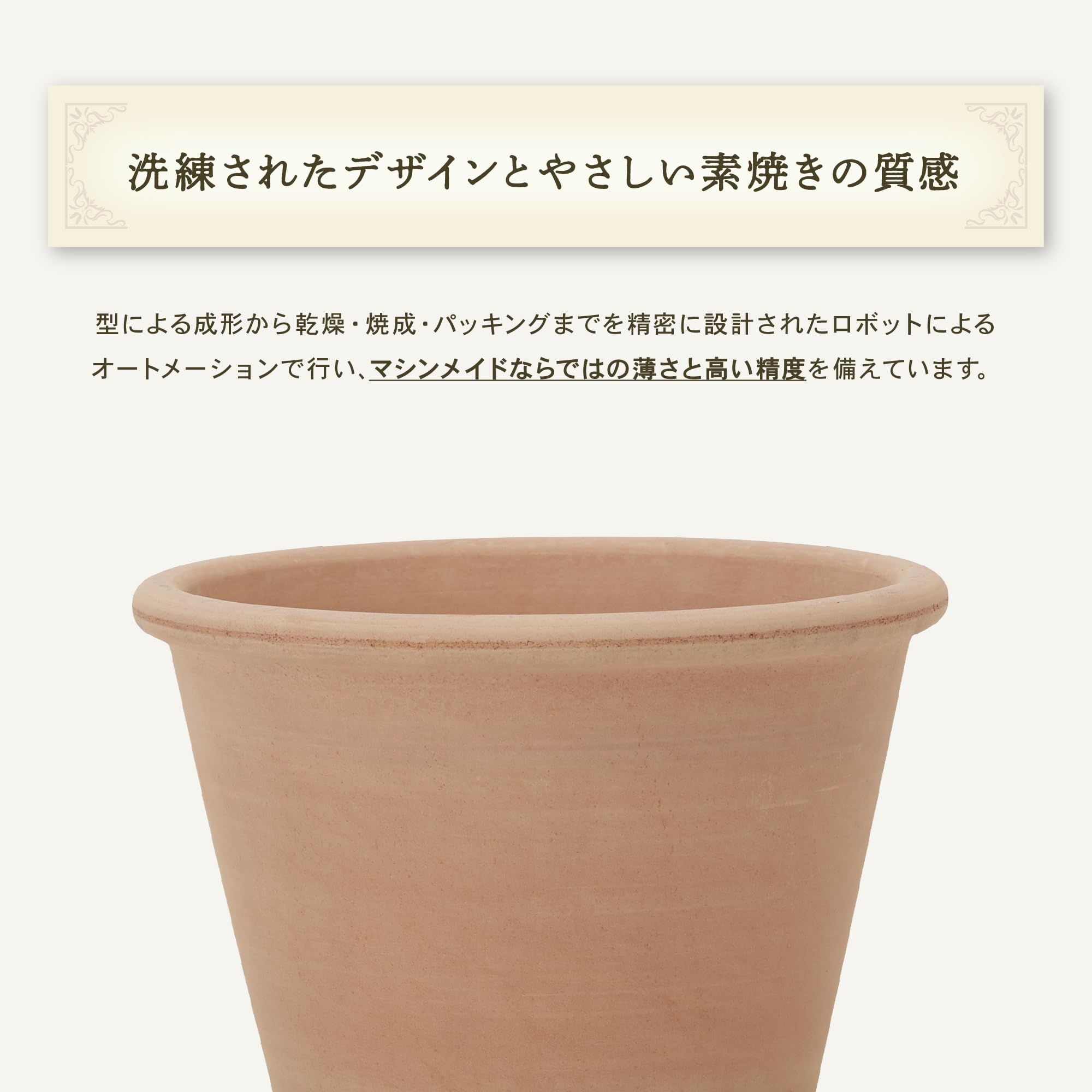 Amazon | 植木鉢 イタリアンテラコッタ ヴァッソ アリーナ XL 10号 | 鉢